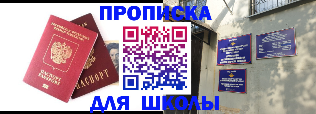 прописка регистрация в Коряжме