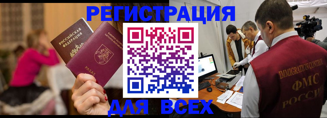 прописка законно в Коряжме