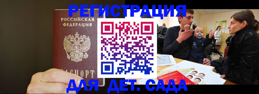 временная регистрация в Коряжме