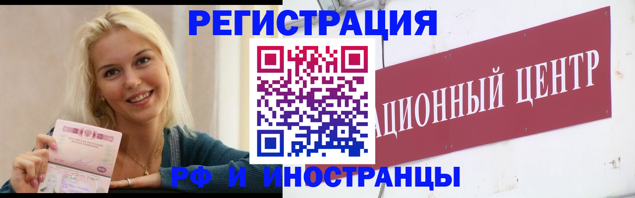 временная регистрация поиск в Коряжме