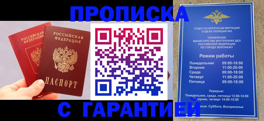 прописка паспорт в Коряжме