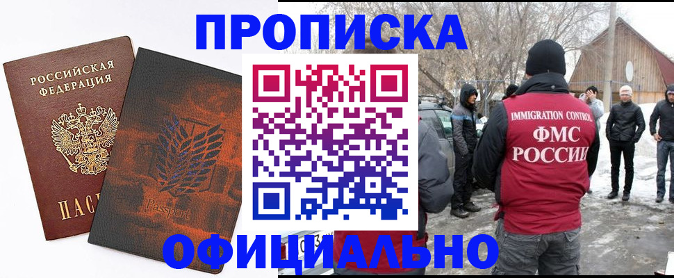 прописка от собственника в Коряжме