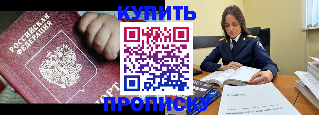 прописка поиск в Коряжме